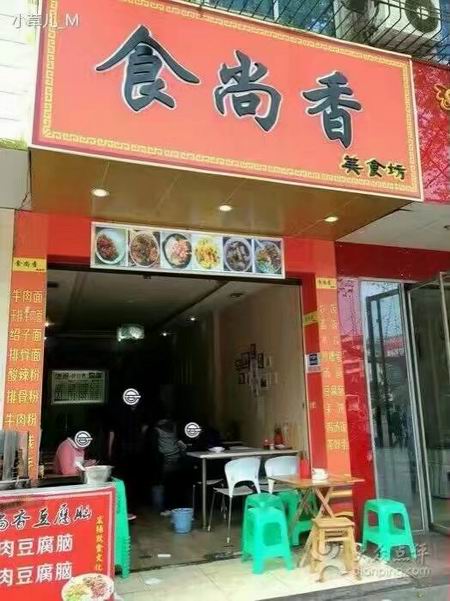 面條培訓學員創(chuàng)業(yè)店面圖