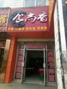 小吃培訓(xùn)學員創(chuàng)業(yè)店面圖