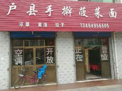 油潑菠菜面培訓學員創(chuàng)業(yè)店面圖