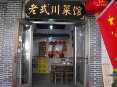 九味雞培訓學員創(chuàng)業(yè)店面圖