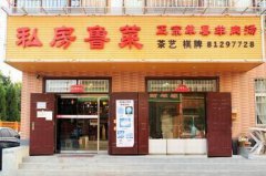 拔絲香蕉培訓學員創(chuàng)業(yè)店面圖